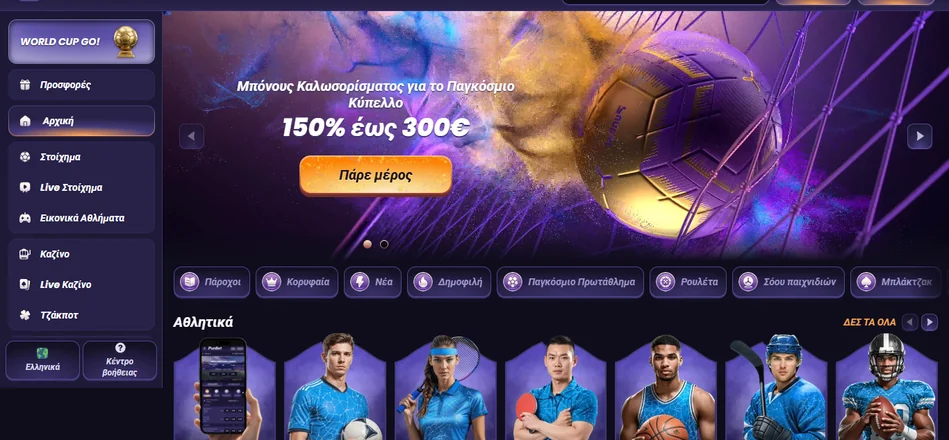 Διεκδίκησε μπόνους στο Funbet Casino