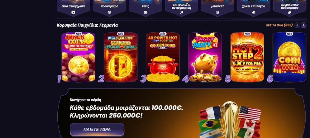 Παίξε κορυφαία παιχνίδια καζίνο