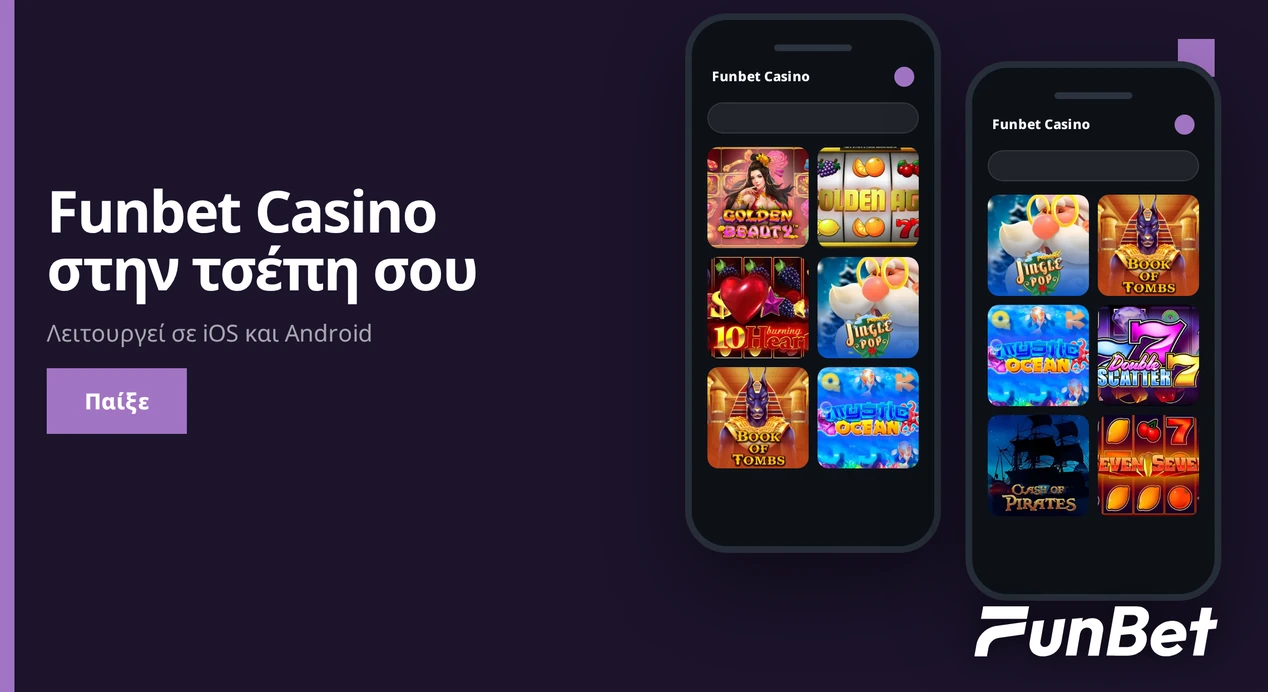 Ανακάλυψε slots μέσω κινητού
